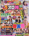 熱狂スロ姫VIP【3000円以上送料無料】