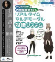 Pythonと大規模言語モデルで作るリアルタイムマルチモーダル対話システム/東中竜一郎【3000円以上送料無料】