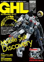 ガンダムホビーライフ 023【3000円以上送料無料】