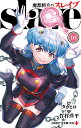 魔都精兵のスレイブ 16/タカヒロ/竹村洋平【3000円以上送料無料】