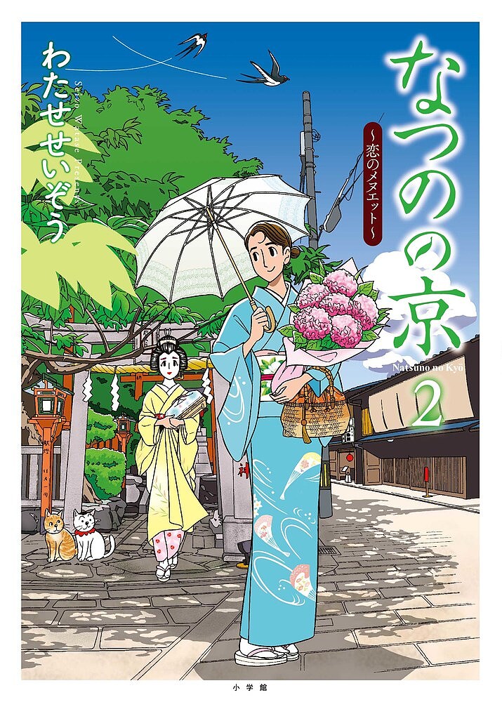楽天市場】わたせせいぞう(本・雑誌・コミック)の通販 楽天市場】わたせせいぞう(本・雑誌・コミック)の通販