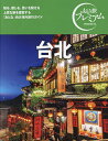 台北/旅行【3000円以上送料無料】