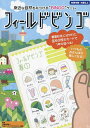 フィールドビンゴ【3000円以上送料無料】