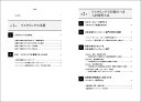 人的資本を高める日本企業のリスキリング戦略/山田和延/油布顕史/平野留亥【3000円以上送料無料】