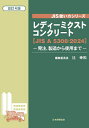レディーミクストコンクリート JIS A 5308:2024 発注,製造から使用まで/辻幸和【3000円以上送料無料】