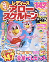 レディースアロー&スケルトンフレンズ Vol.2【3000円以上送料無料】