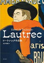 ロートレック作品集 Henri de Toulouse‐Lautrec/ロートレック/安井裕雄【3000円以上送料無料】
