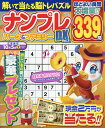ナンプレパーク&ファミリーDX vol.31【3000円以上送料無料】