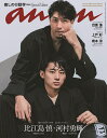 anan 2404 SpecialEdi【3000円以上送料無料】
