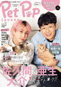 Pet Pop SQUARE vol.9【3000円以上送料無料】