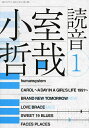 小室哲哉読音 1【3000円以上送料無料】