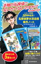 名探偵夢水清志郎事件ノート 読みはじめ3冊セット 3巻セット/はやみねかおる【3000円以上送料無料】