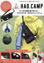 HAO.CAMP ボディバッグBOOK【3000円以上送料無料】(3)