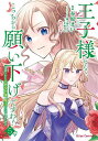 王子様なんて、こっちから願い下げですわ! 追放された元悪役令嬢、魔法の力で見返します 5/春原まい/柏てん【3000円以上送料無料】