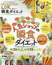 LDK瞬食ダイエット/松田リエ【3000円以上送料無料】