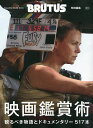 合本映画鑑賞術【3000円以上送料無料】