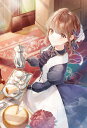 警告の侍女/河辺螢【3000円以上送料無料】