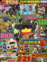 別冊てれびげーむマガジンスペシャル デジボク地球防衛軍2特集号/ゲーム【3000円以上送料無料】