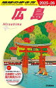 地球の歩き方 J15/旅行【3000円以上送料無料】