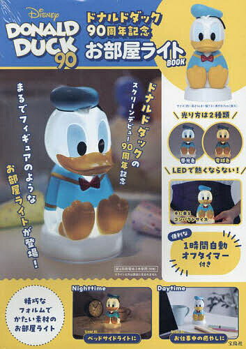 ドナルドダック90周年記念 お部屋ライト【3000円以上送料無料】