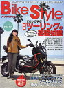 Bike Style【3000円以上送料無料】