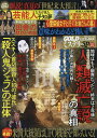 実話ナックルズGOLDミステリーSP 3【3000円以上送料無料】
