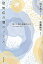 認知症介護のリアル 笑いと涙の母娘の日々(そして時々、父も)/信友直子/恩蔵絢子【3000円以上送料無料】 1,760円