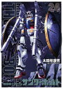機動戦士ガンダムサンダーボ 24 限定版【3000円以上送料無料】