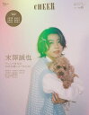 CHEER Vol.48【3000円以上送料無料】