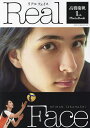 REAL FACE 高橋慶帆1st.Photo Book/高橋慶帆【3000円以上送料無料】