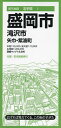 盛岡市 滝沢市 矢巾・紫波町【3000円以上送料無料】