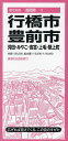 行橋・豊前市 苅田・みやこ・吉富・上毛・築上町【3000円以上送料無料】