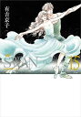 SWAN 白鳥 15/有吉京子【3000円以上送料無料】