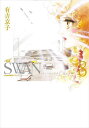 SWAN 白鳥 8/有吉京子【3000円以上送料無料】