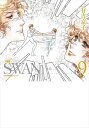 SWAN 白鳥 9/有吉京子【3000円以上送料無料】