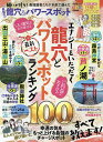 最強の龍穴&パワースポット【3000円以上送料無料】