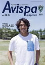 Avispa magazine アビスパ福岡オフィシャルマガジン vol.42(2024JULY)【3000円以上送料無料】