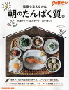 朝のたんぱく質。【3000円以上送料無料】