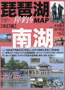 琵琶湖岸釣りMAP南湖【3000円以上送料無料】