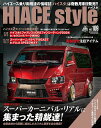 HIACE style vol.109【3000円以上送料無料】