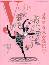 The yogis magazine vol.6(2024Summer)【3000円以上送料無料】