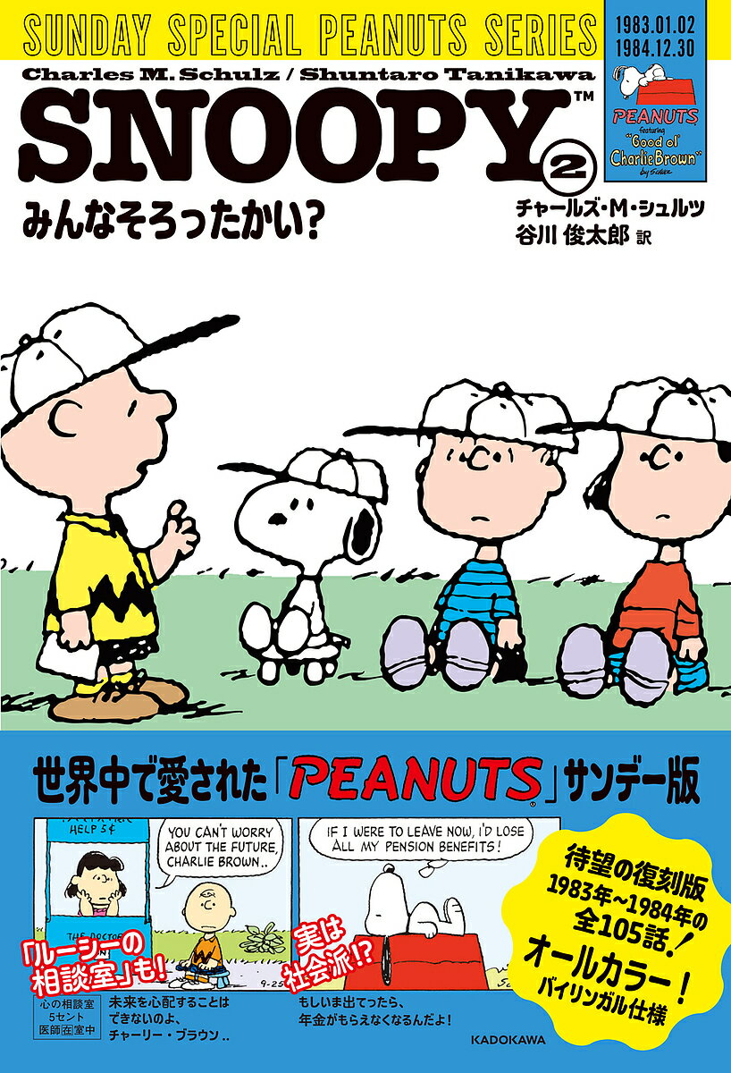 SNOOPY SUNDAY SPECIAL PEANUTS SERIES 2�����㡼�륺��M�������ġ�ë�����Ϻ��3000�߰ʾ�����̵����