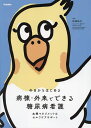 今日からはじめる病棟・外来でできる糖尿病看護 血糖マネジメント&セルフケアサポート/柏崎純子【3000円以上送料無料】