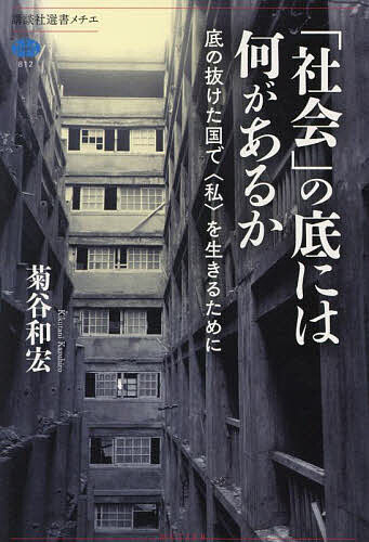 楽天市場】菊谷和宏の通販