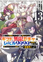 信じていた仲間達にダンジョン奥地で殺されかけたがギフト『無限ガチャ』でレベル9999の仲間達を手に入れて元パーティーメンバーと世界に復讐&『ざまぁ!』します! ...