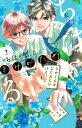 ちはやふるplus きみがため 2/末次由紀【3000円以上送料無料】