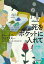死をポケットに入れて/C.ブコウスキー/中川五郎【3000円以上送料無料】 990円