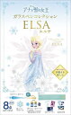 アナと雪の女王ガラスペンコレクシ エルサ【3000円以上送料無料】(3)