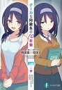 クールな同級生の10年後/雨音恵/球体X【3000円以上送料無料】