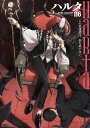 ハルタ volume116(2024-AUGUST)【3000円以上送料無料】